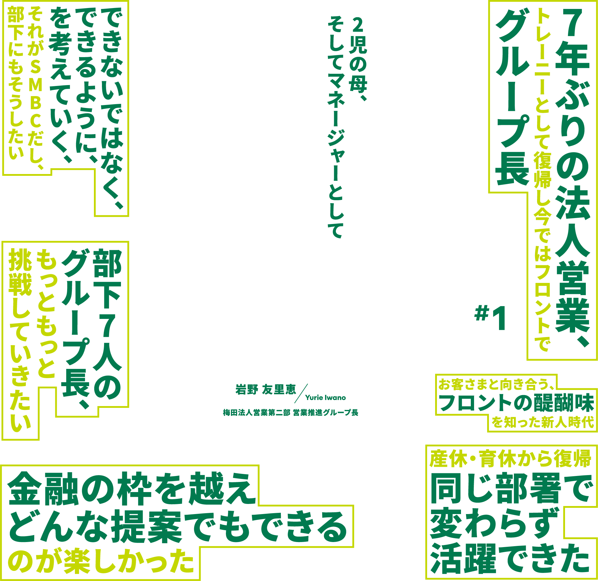 キャリアの選択肢がたくさんある、それが本当にいいところ