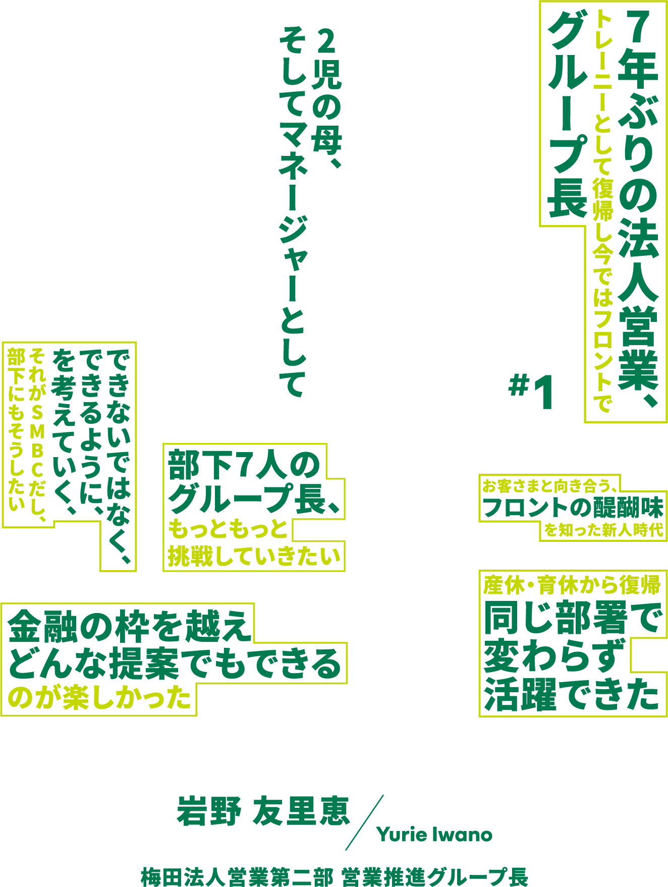 キャリアの選択肢がたくさんある、それが本当にいいところ